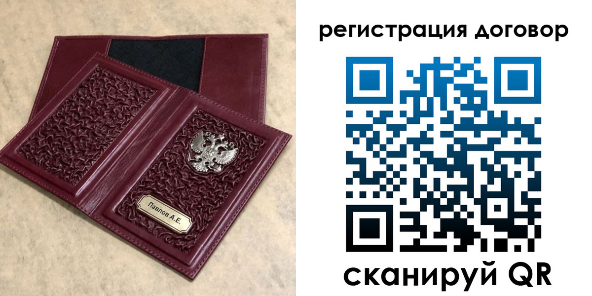 регистрация для школы в Москве