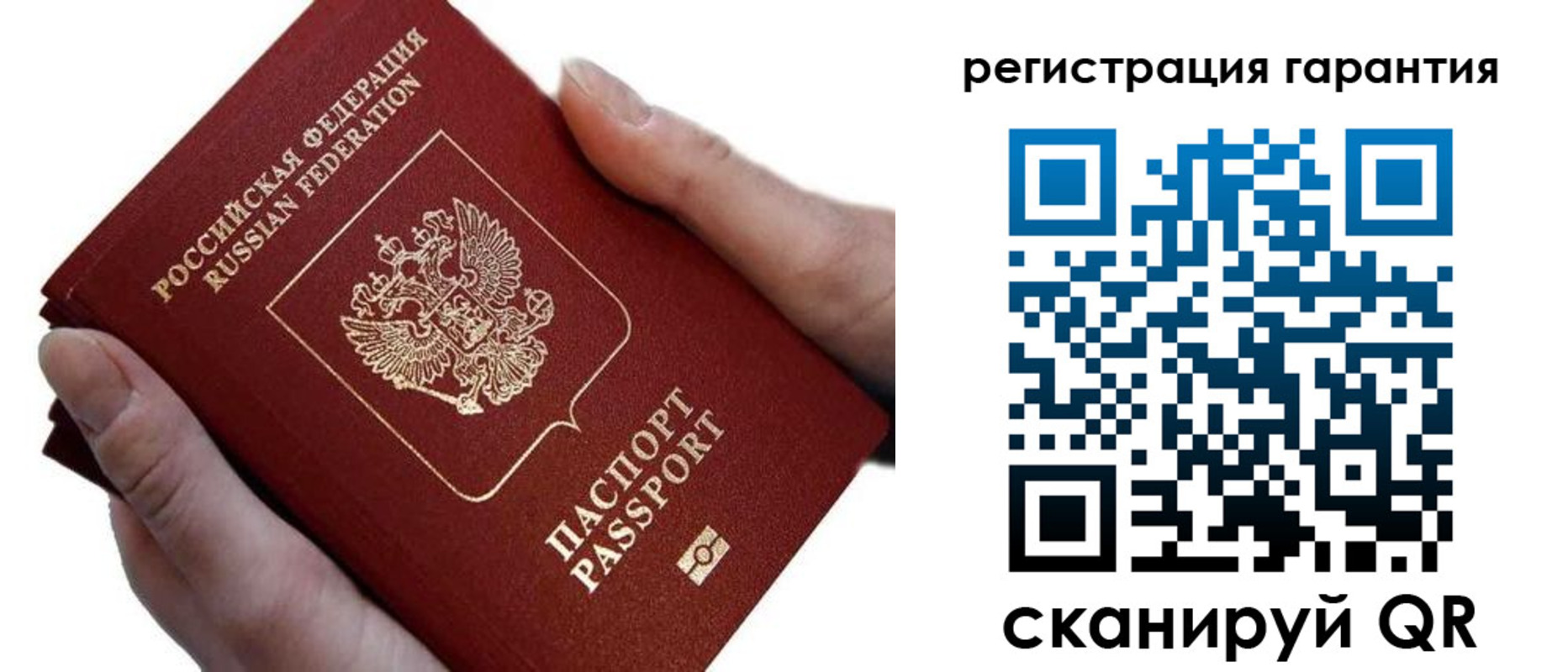 прописка ребенка в Москве