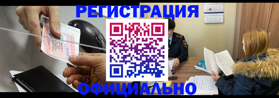 прописка ребенка в Москве
