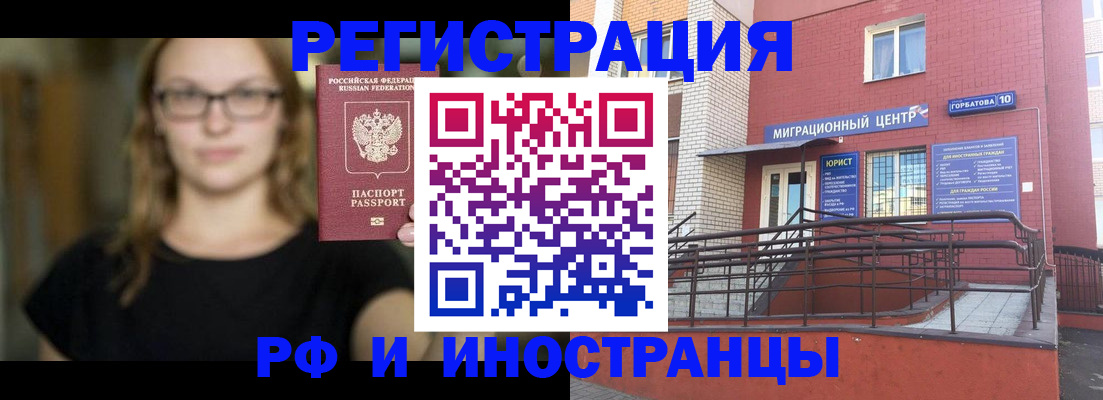 прописка поиск в Москве