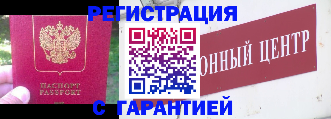 временная прописка в Москве
