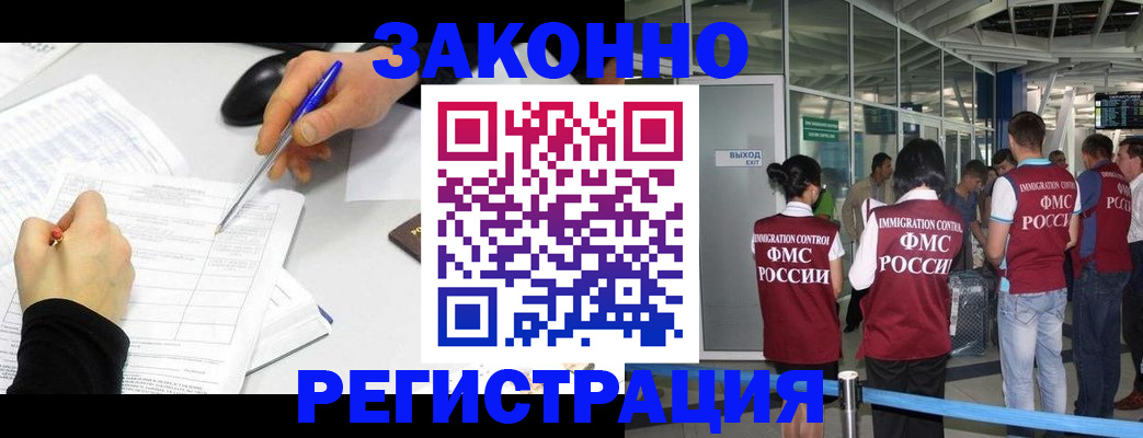 временная регистрация в квартире в Москве