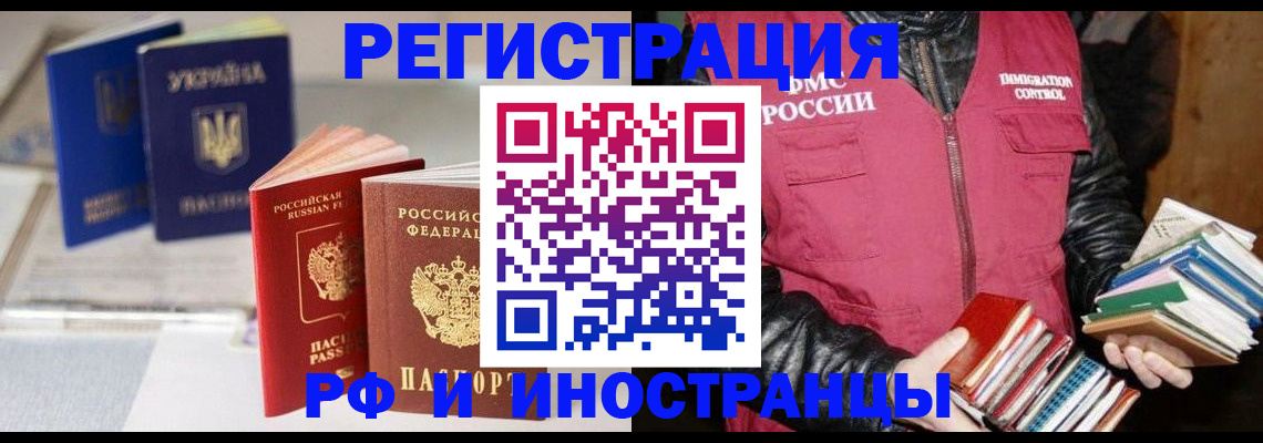 временная регистрация законно в Москве