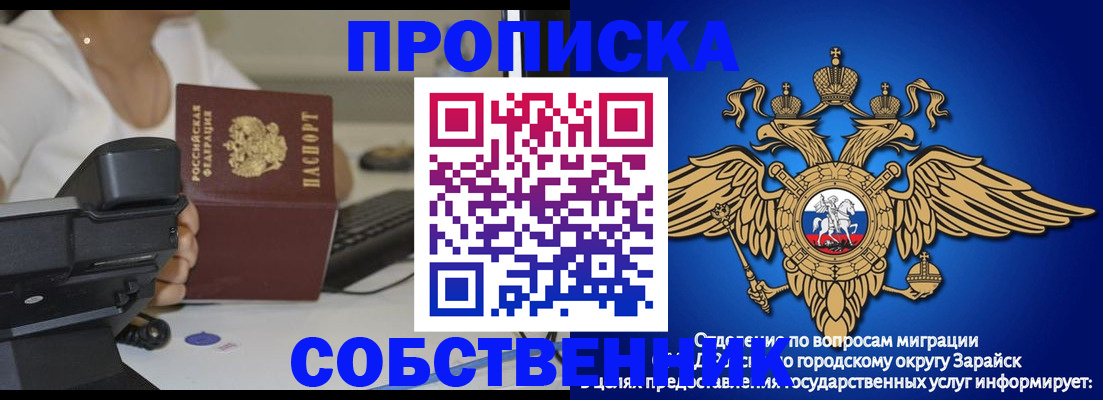 временная регистрация для всех в Москве