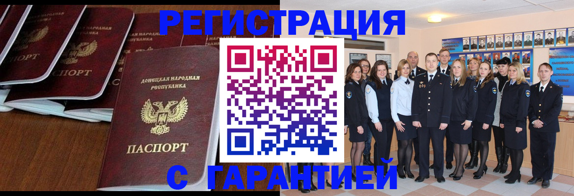 прописка иностранных граждан в Москве